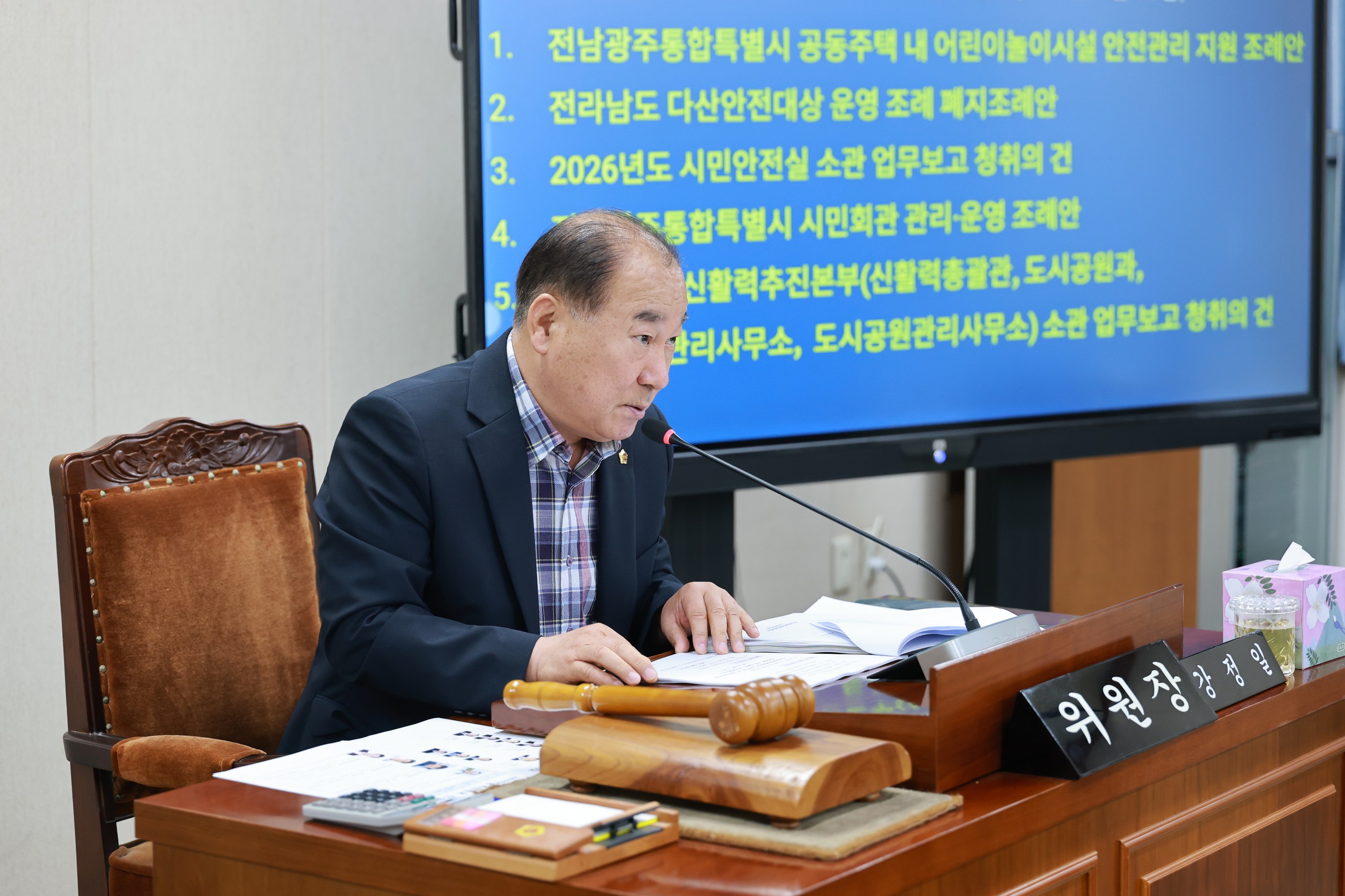 제2회 임시회 안전건설위원회 회의 2