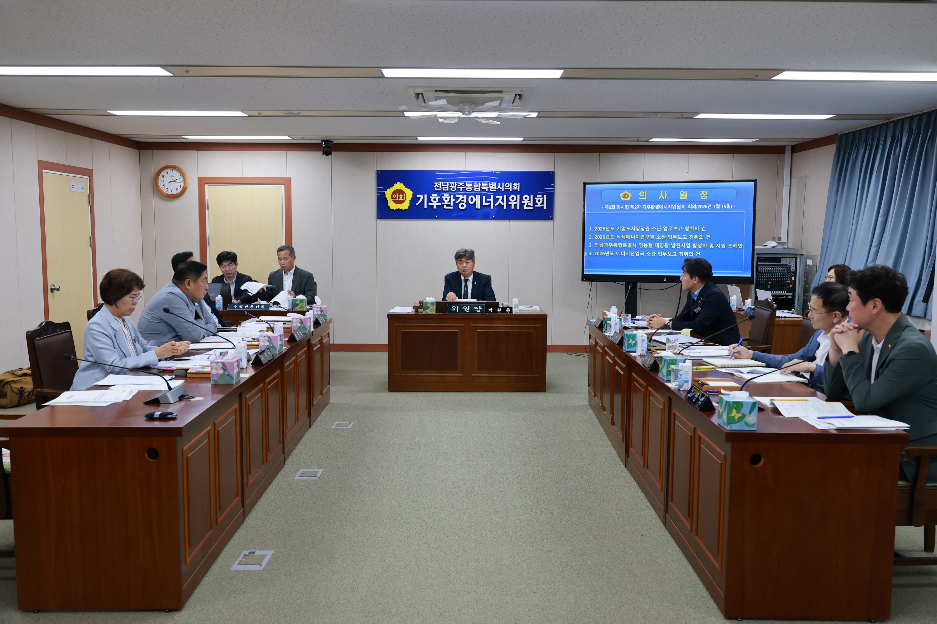 제2회 임시회 기후환경에너지위원회 회의 6