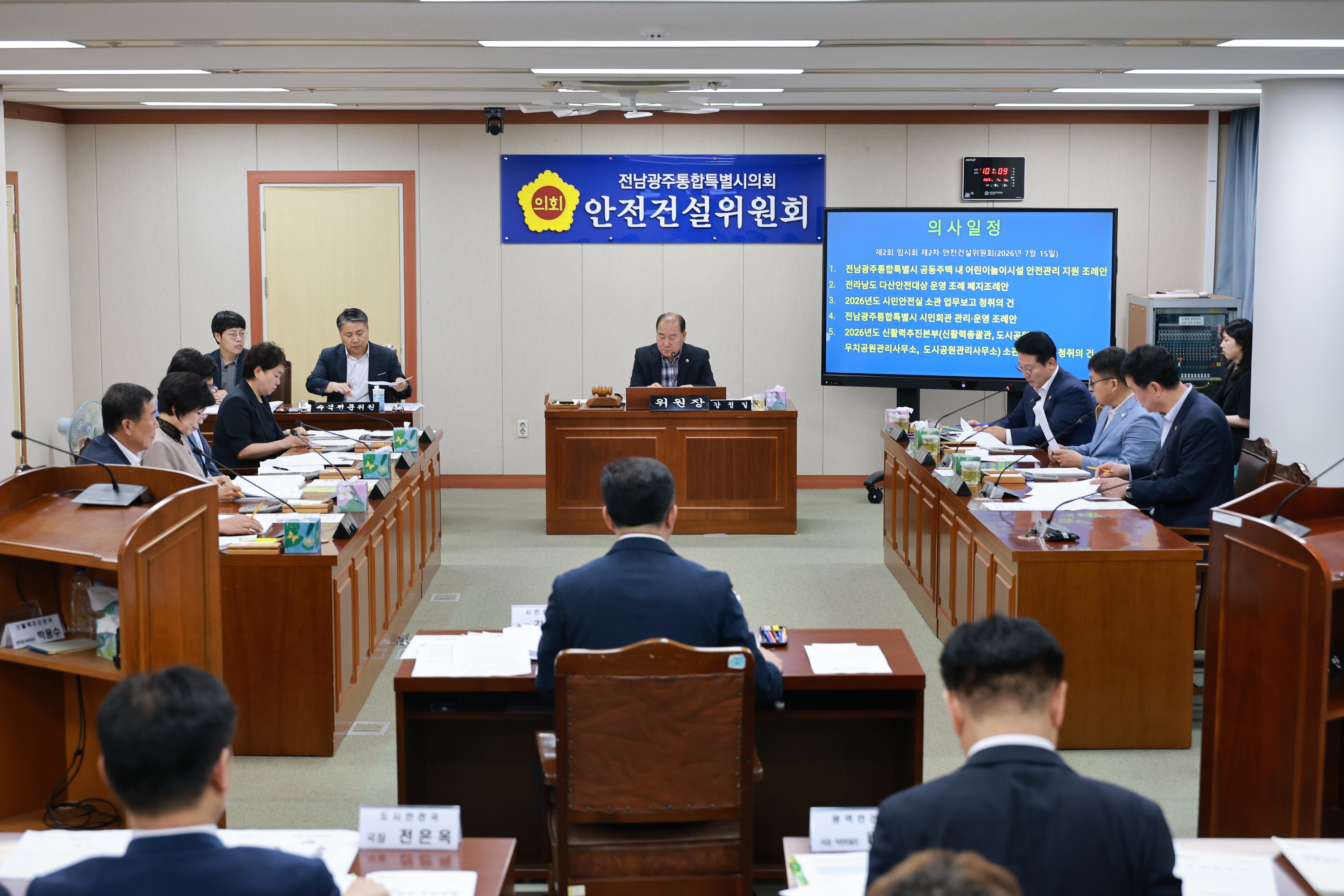 제2회 임시회 안전건설위원회 회의 5