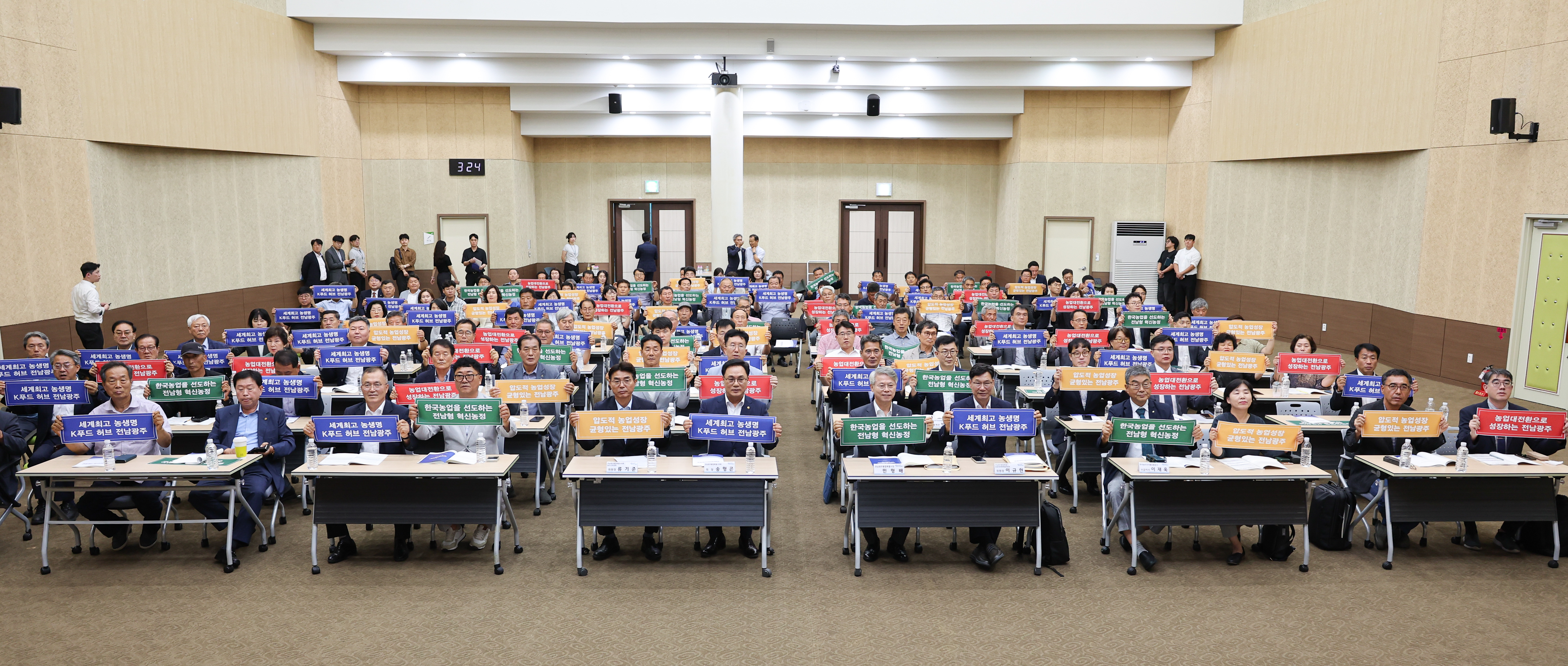 전남광주통합특별시 농업대전환 토론회 1