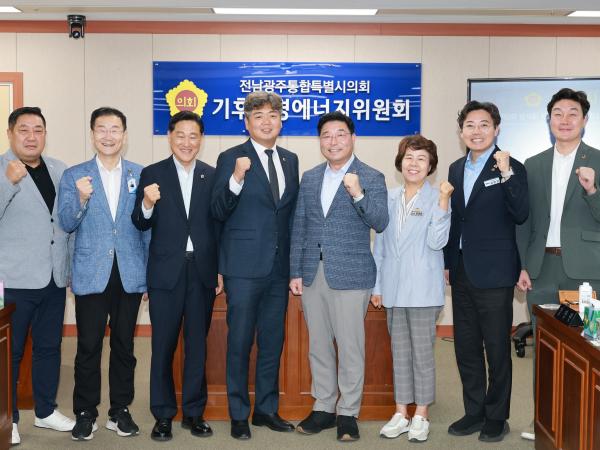 제2회 임시회 기후환경에너지위원회 회의 7