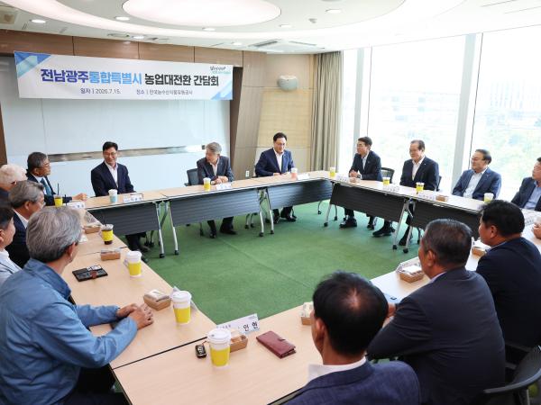 전남광주통합특별시 농업대전환 토론회 3