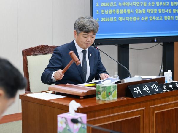 제2회 임시회 기후환경에너지위원회 회의 9