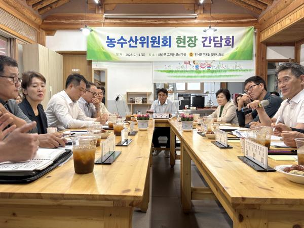 제2회 임시회 농수산위원회 현지활동 2