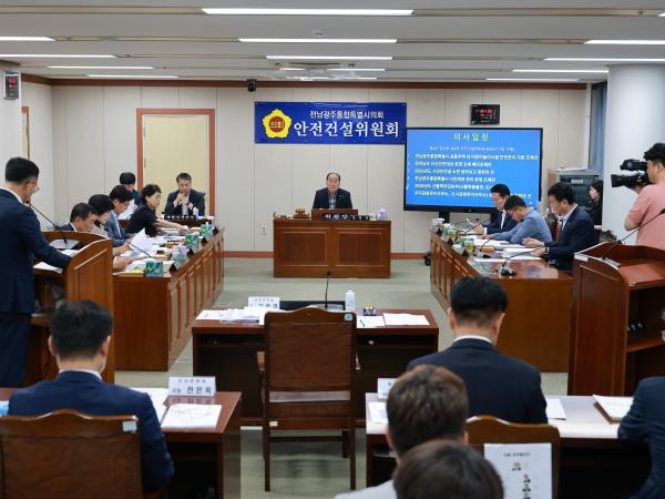 제2회 임시회 안전건설위원회 회의 4