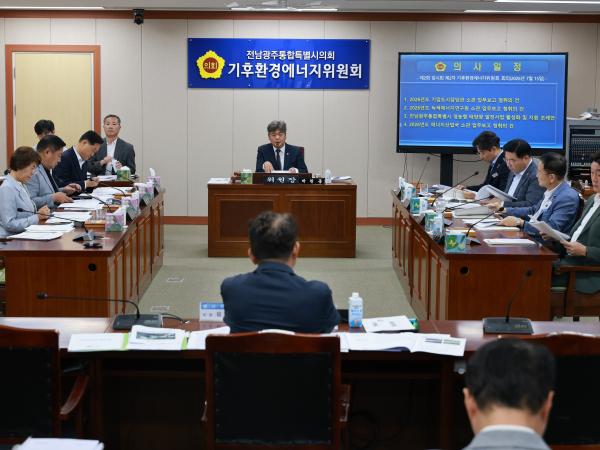 제2회 임시회 기후환경에너지위원회 회의 2