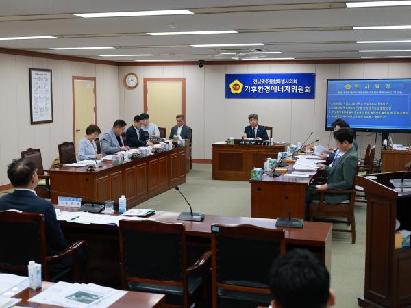 제2회 임시회 기후환경에너지위원회 회의