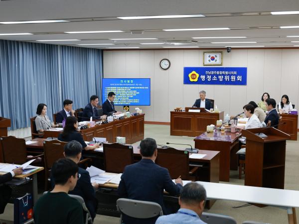 제2회 임시회 행정소방위원회 회의