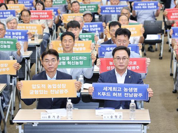 전남광주통합특별시 농업대전환 토론회 2