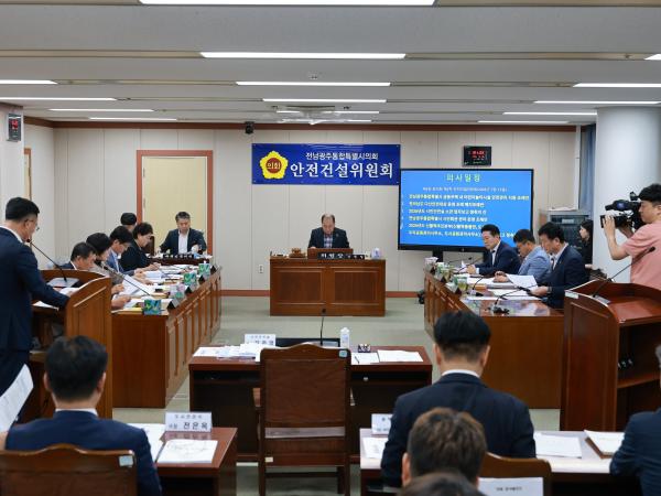 제2회 임시회 안전건설위원회 회의 7