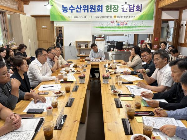 제2회 임시회 농수산위원회 현지활동 5