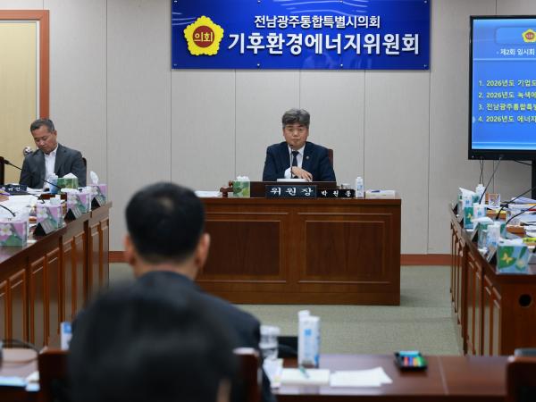 제2회 임시회 기후환경에너지위원회 회의 8
