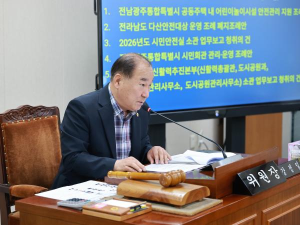 제2회 임시회 안전건설위원회 회의 2