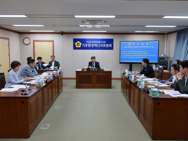 제2회 임시회 기후환경에너지위원회 회의 6
