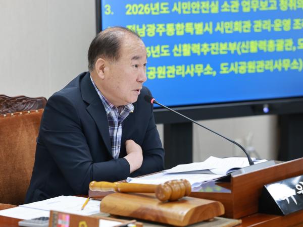 제2회 임시회 안전건설위원회 회의 3