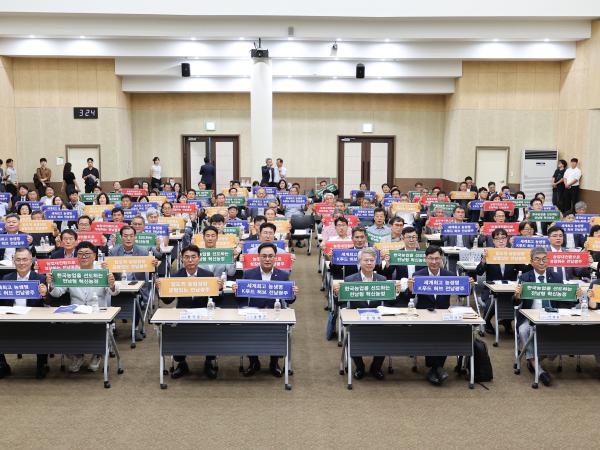 전남광주통합특별시 농업대전환 토론회
