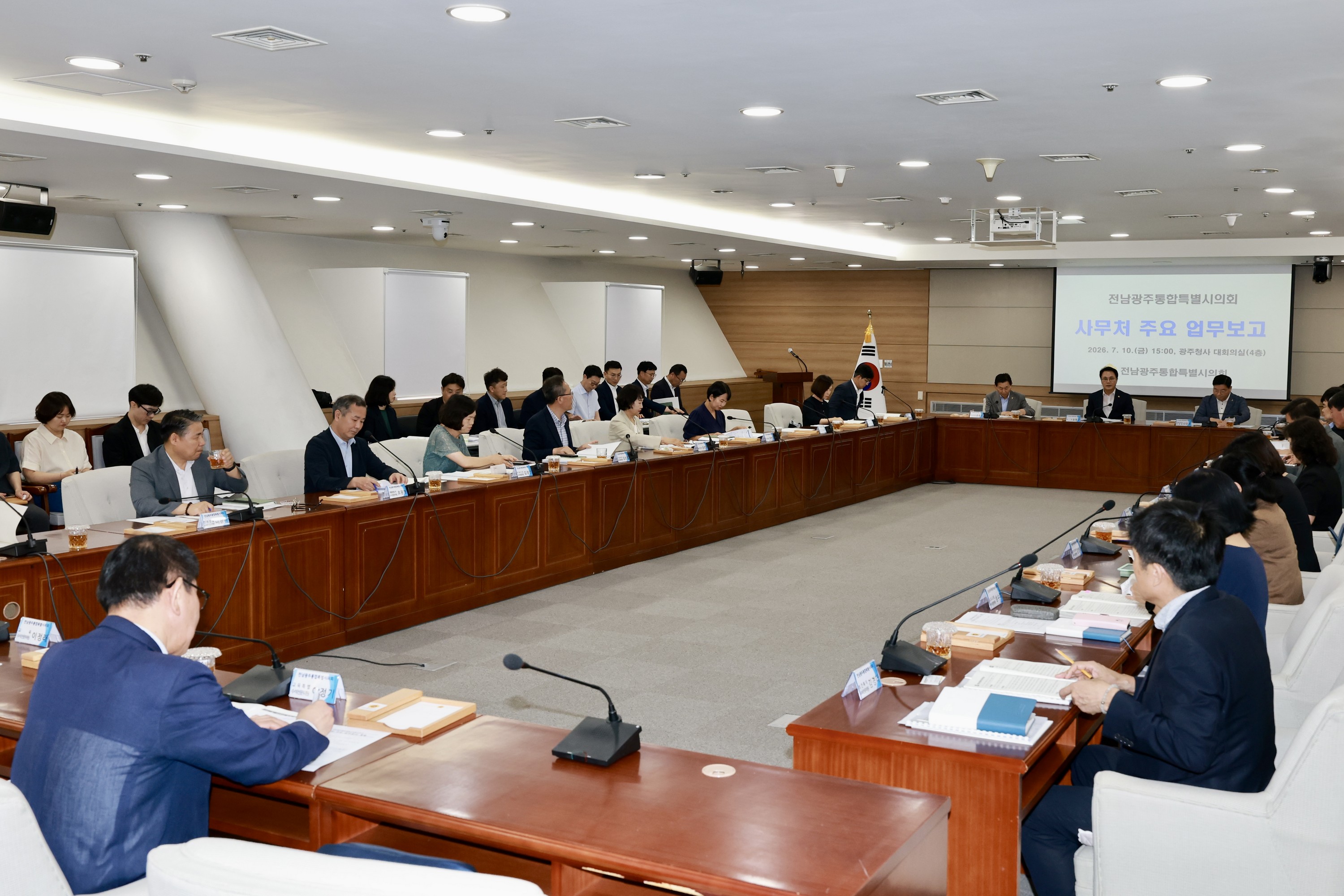 의회사무처 업무보고 2