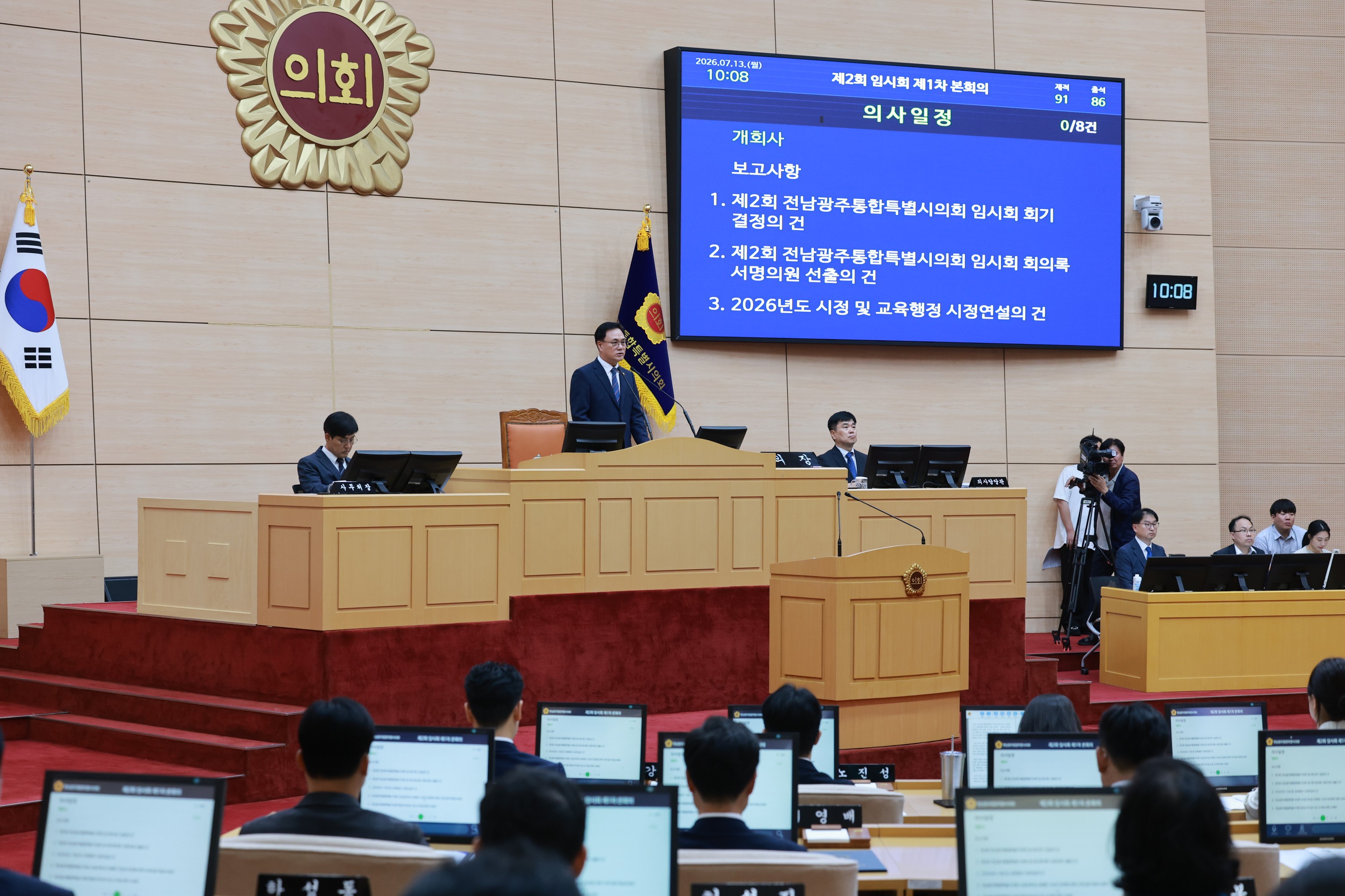 제2회 임시회 제1차 본회의 3