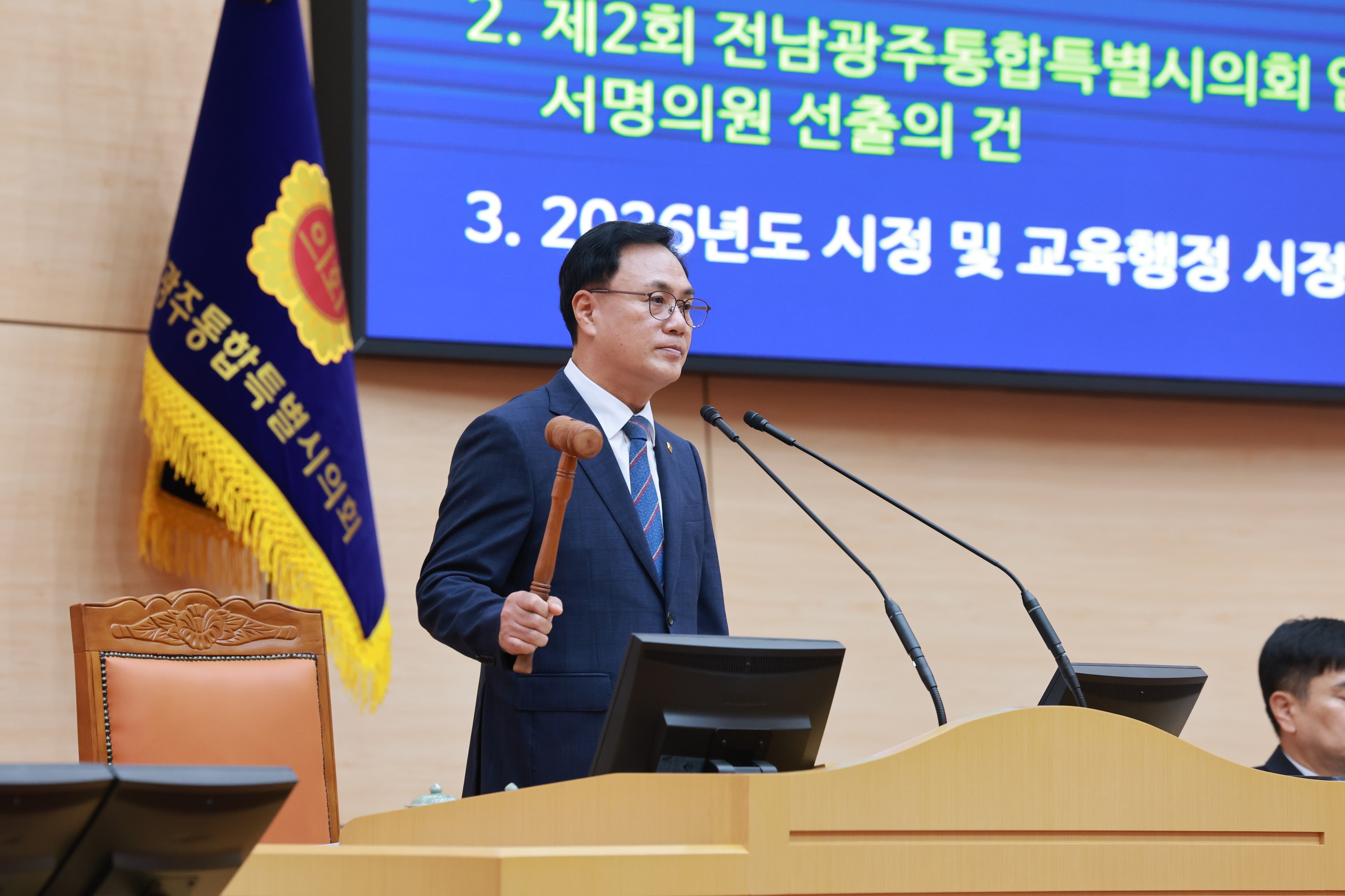 제2회 임시회 제1차 본회의 9