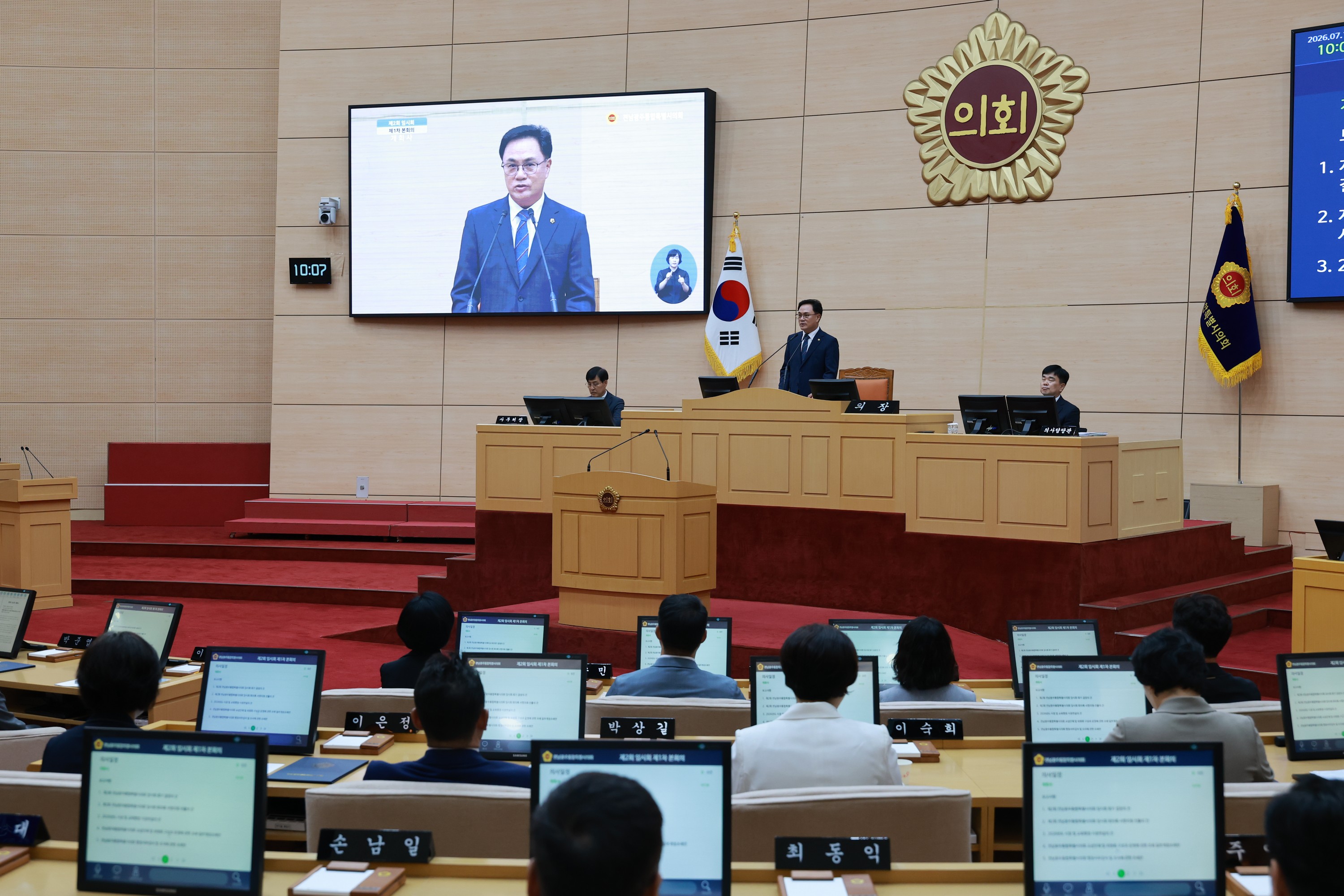 제2회 임시회 제1차 본회의 5