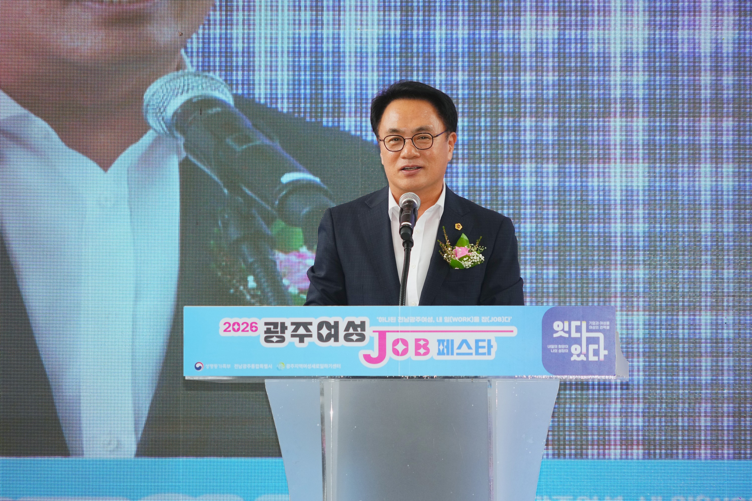 2026 광주여성 잡(JOB) 페스타 5