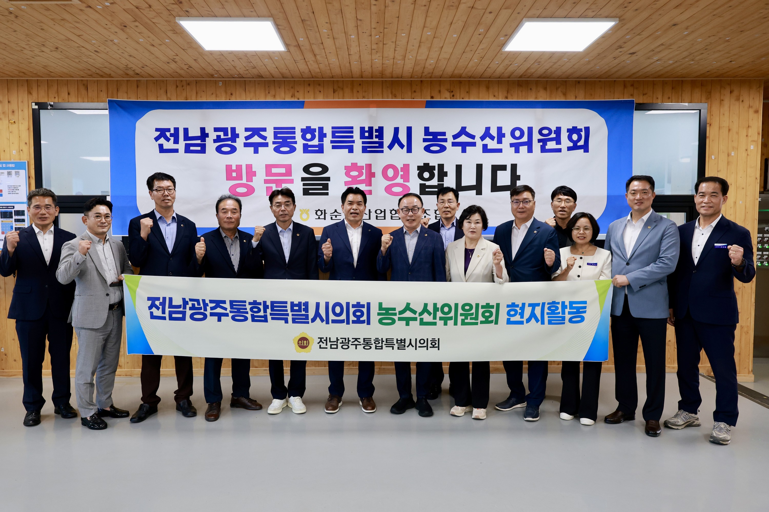 제2회 임시회 농수산위원회 현지활동 6