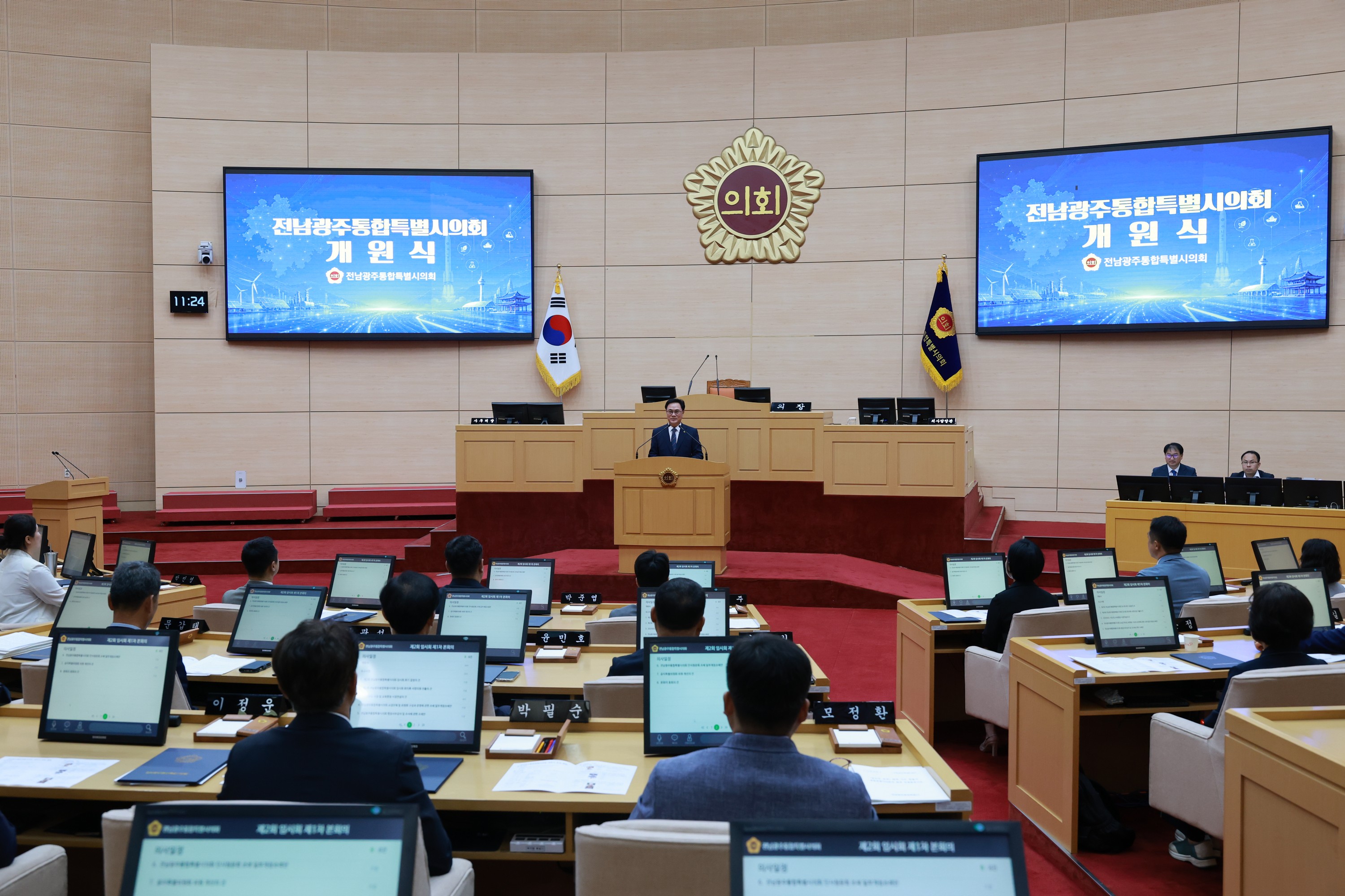 전남광주통합특별시의회 개원식 6