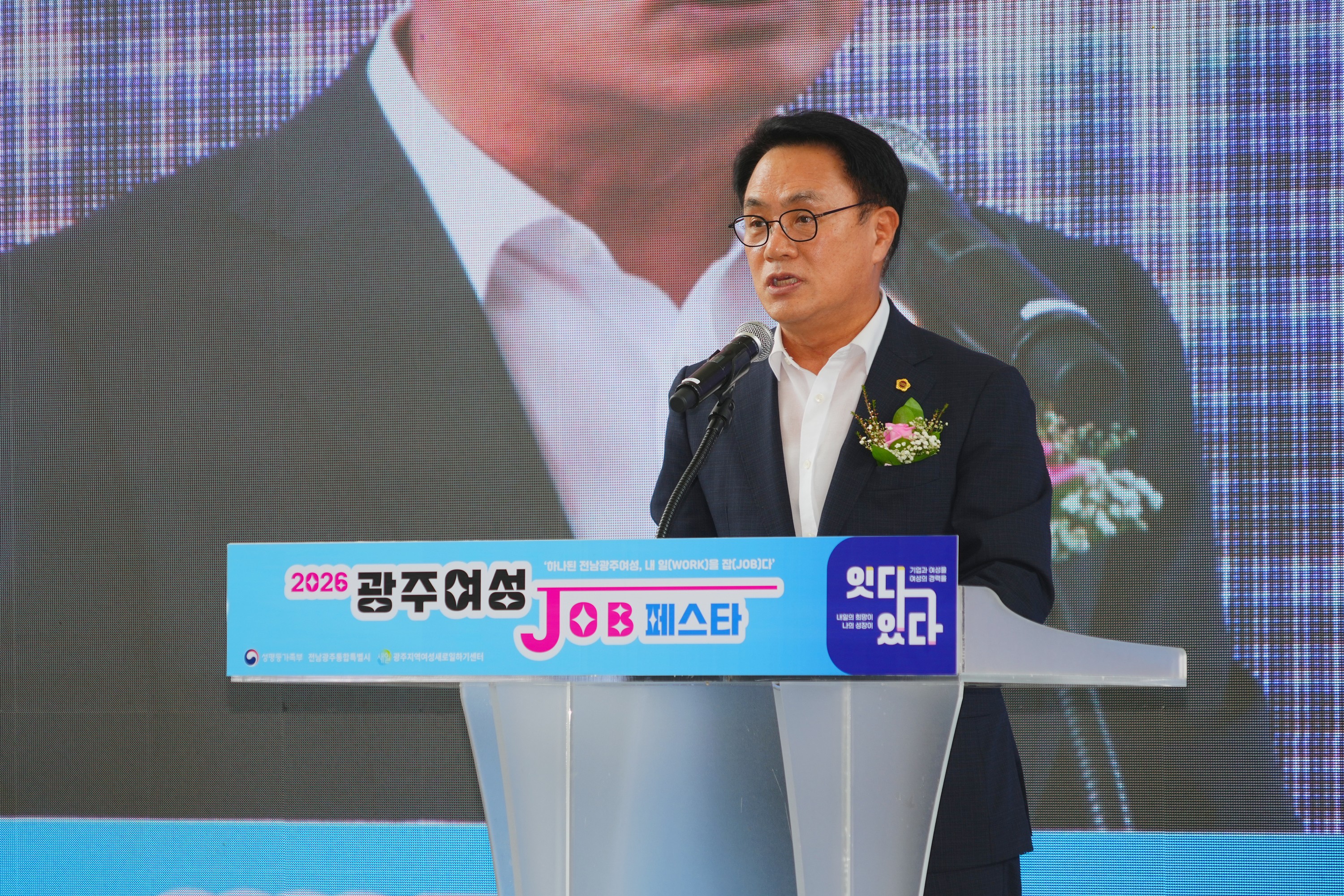 2026 광주여성 잡(JOB) 페스타 2