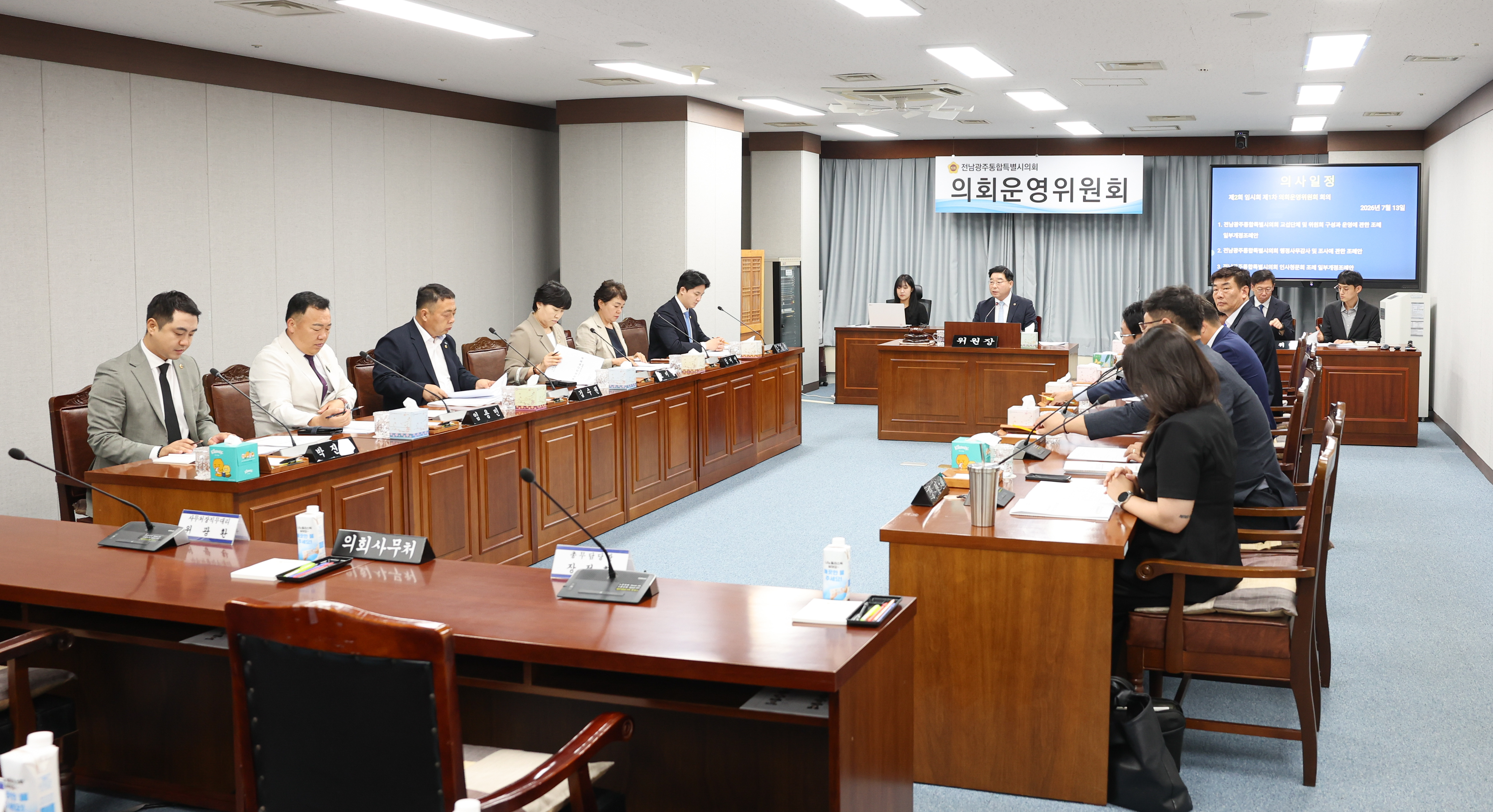제2회 임시회 의회운영위원회 회의 4