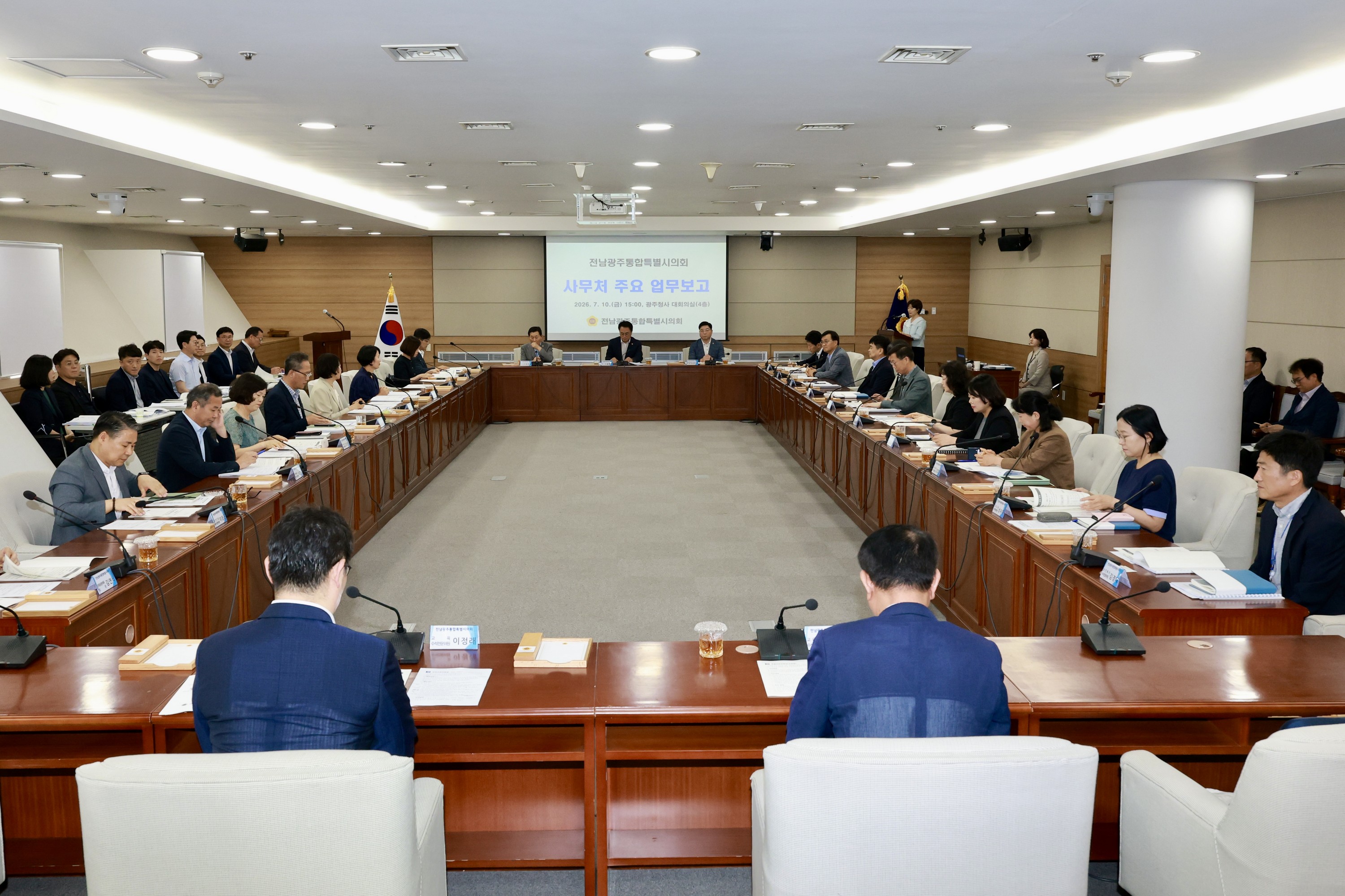 의회사무처 업무보고 3