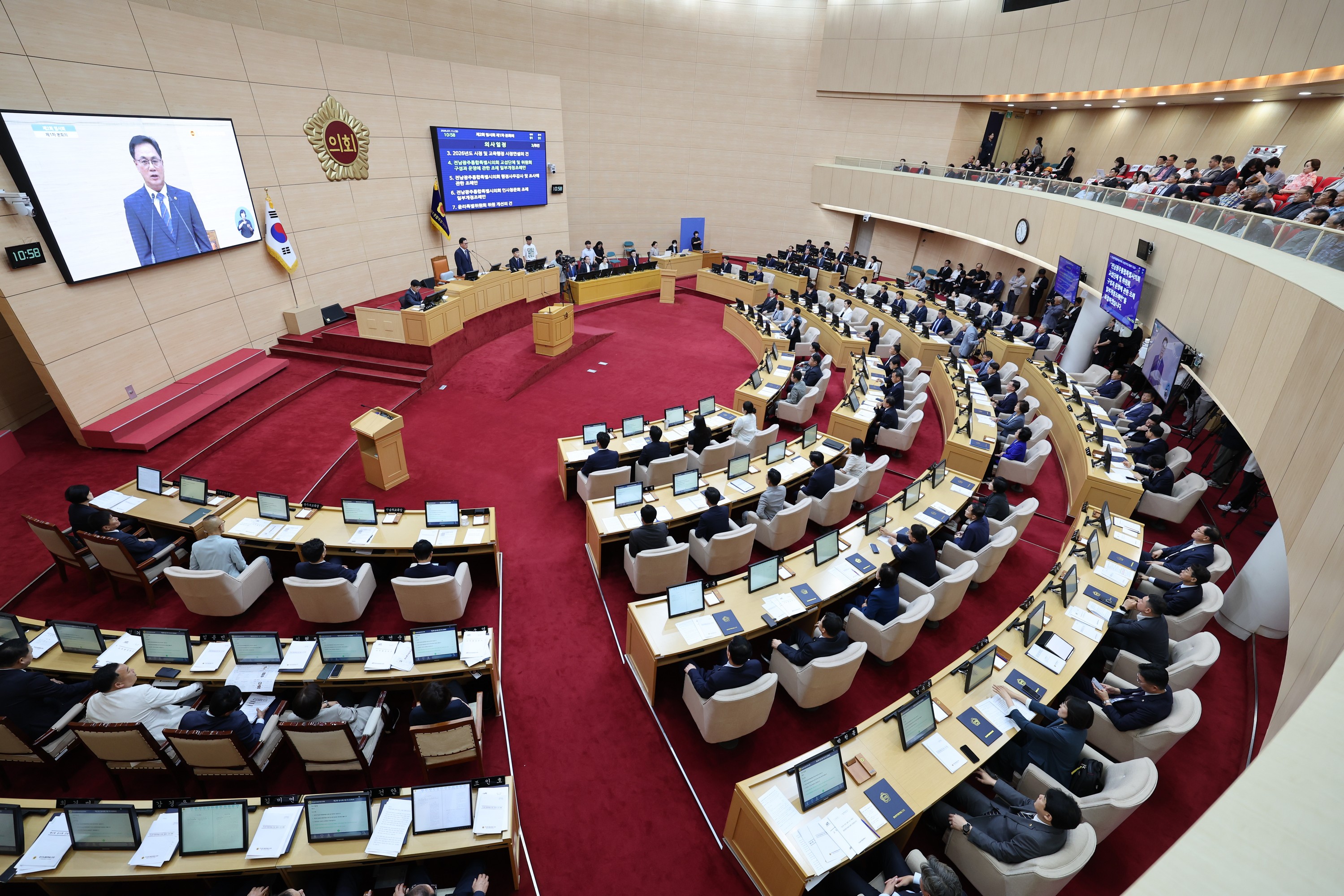 제2회 임시회 제1차 본회의 2