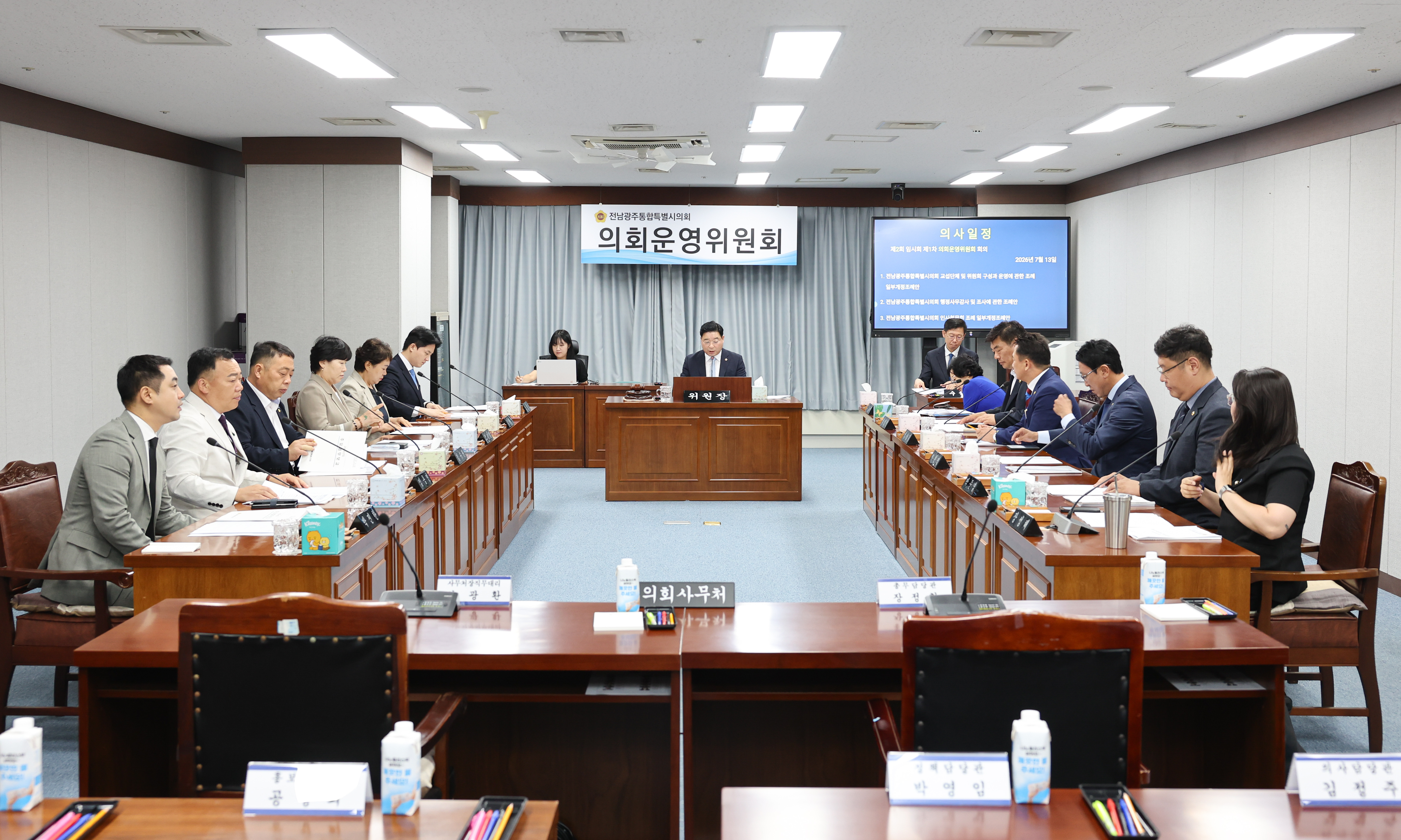 제2회 임시회 의회운영위원회 회의 1