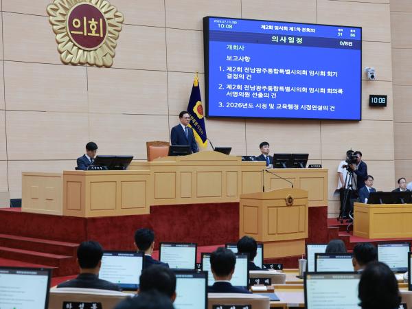 제2회 임시회 제1차 본회의 3