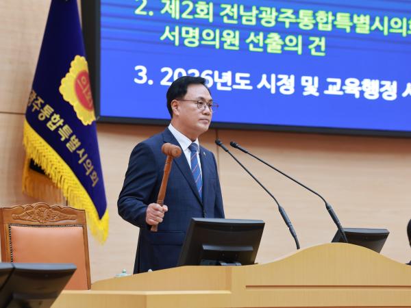 제2회 임시회 제1차 본회의 9