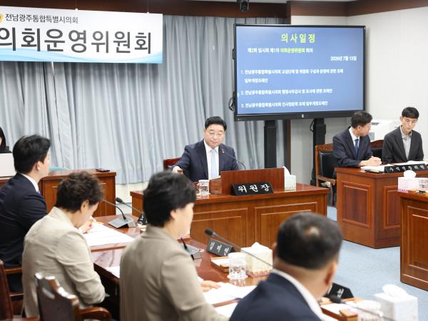 제2회 임시회 의회운영위원회 회의 7