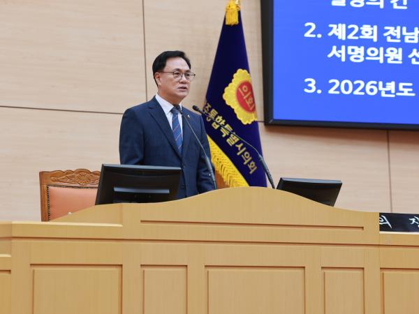 제2회 임시회 제1차 본회의 8