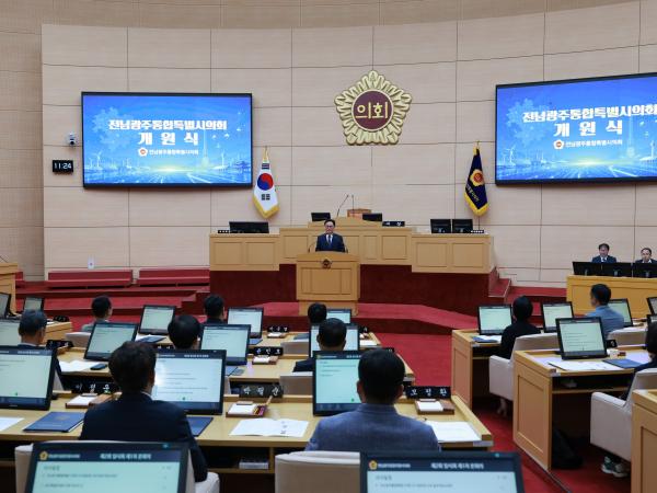 전남광주통합특별시의회 개원식 6