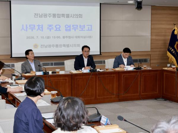 의회사무처 업무보고 5