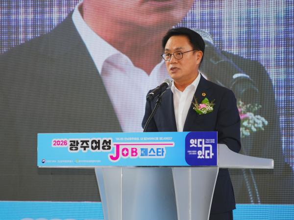 2026 광주여성 잡(JOB) 페스타 2