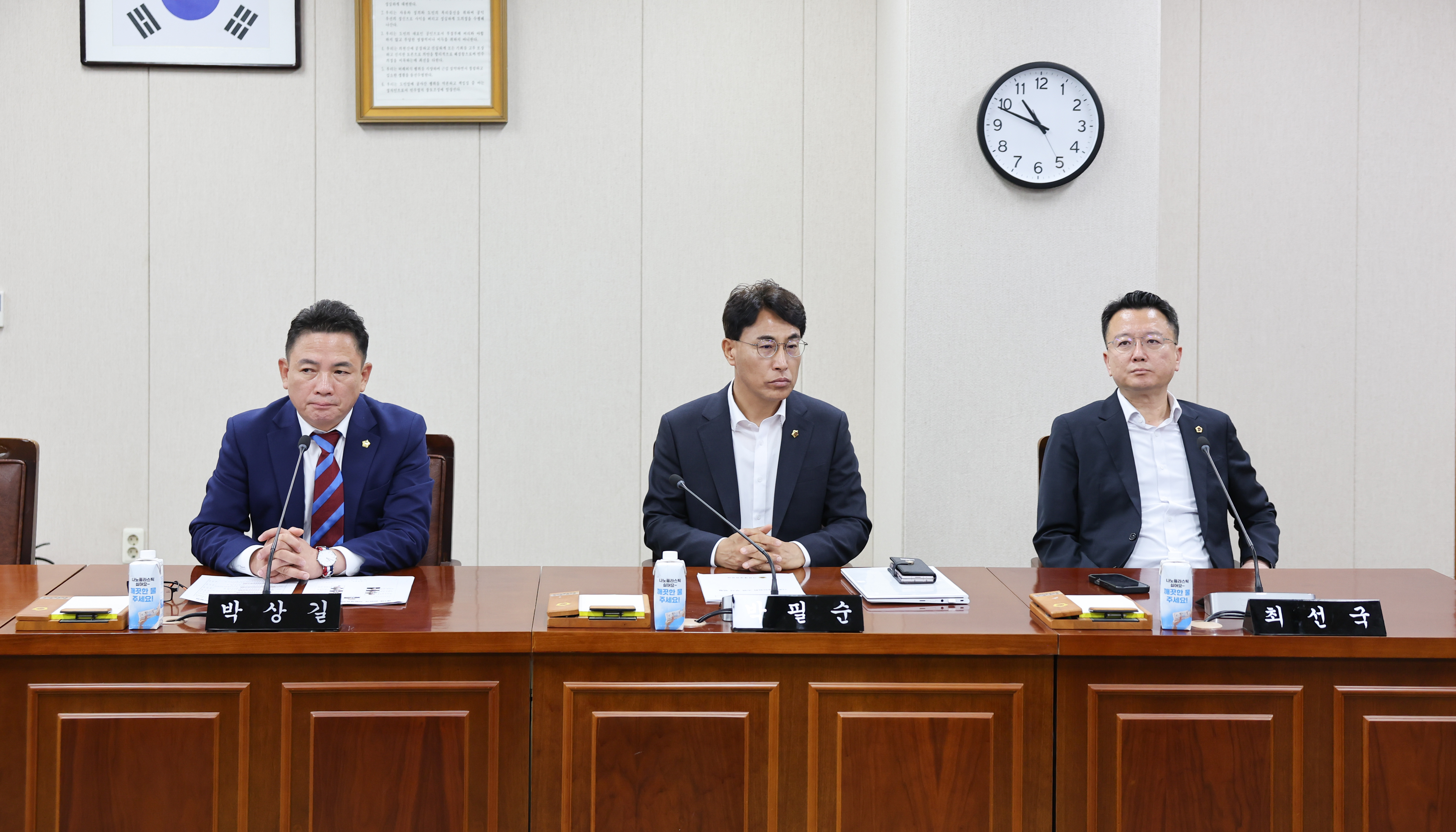 제1회 임시회 기획재정위원회 회의 1