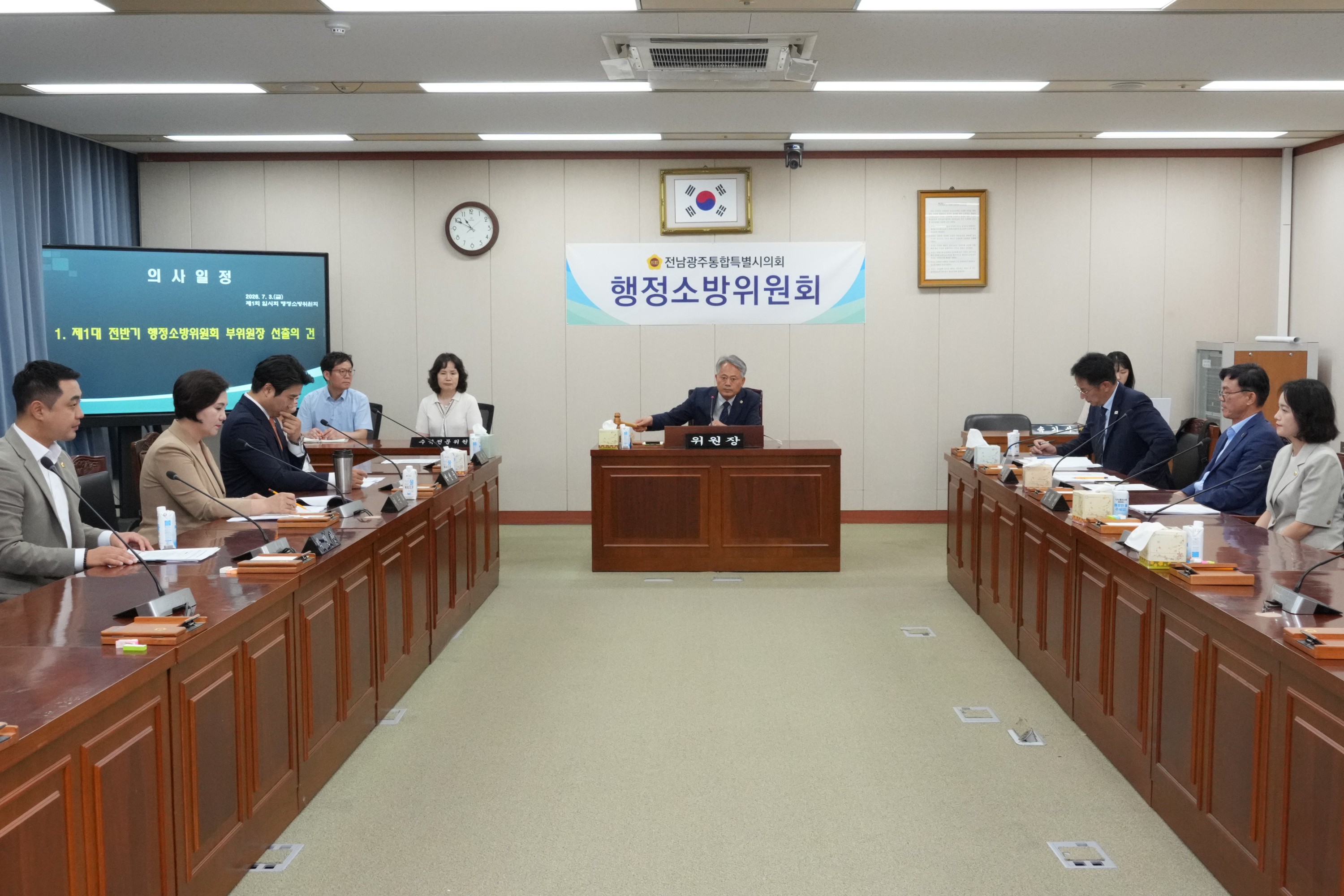 제1회 임시회 행정소방위원회 회의 5