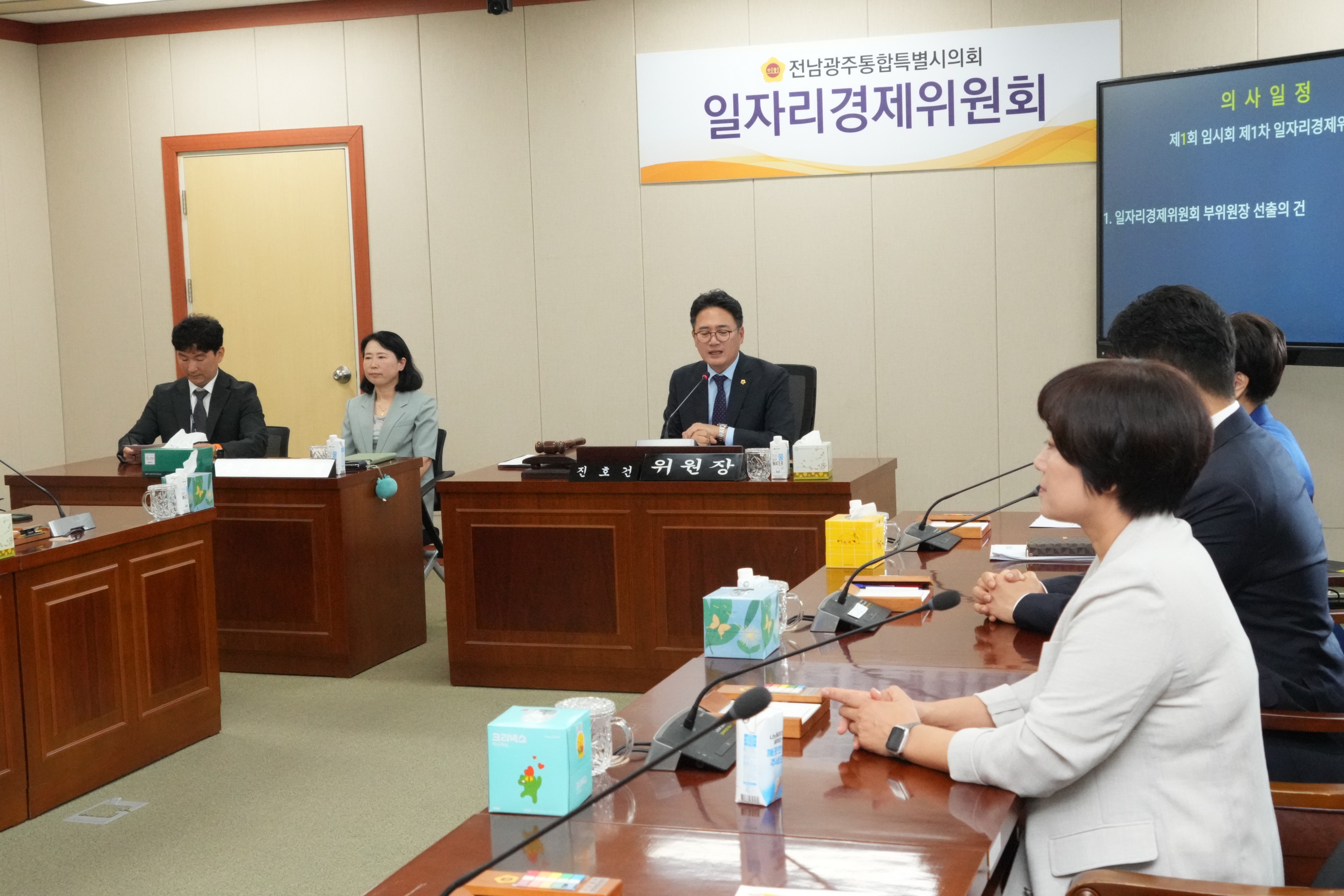 제1회 임시회 일자리경제위원회 회의 6