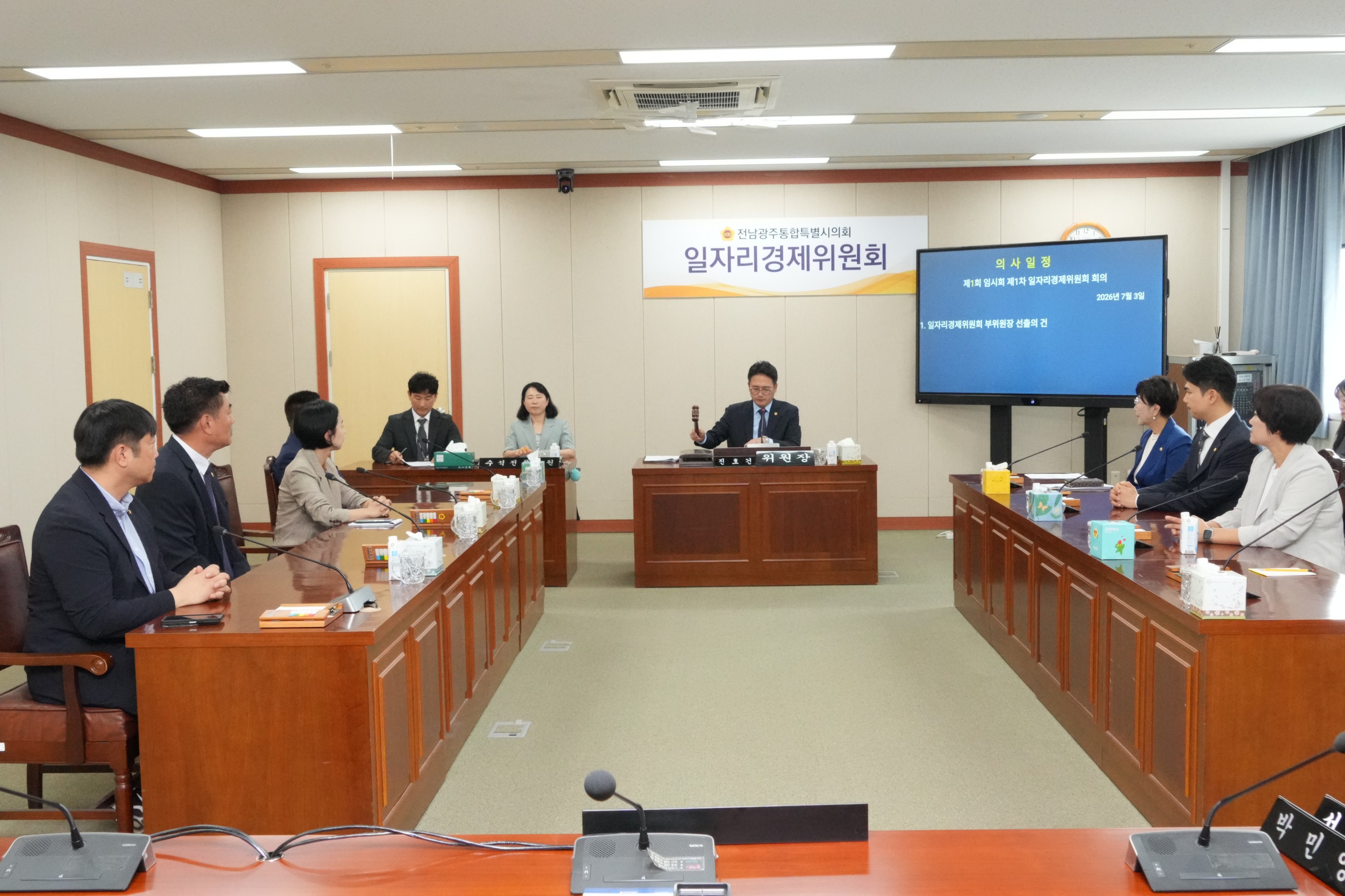 제1회 임시회 일자리경제위원회 회의 3