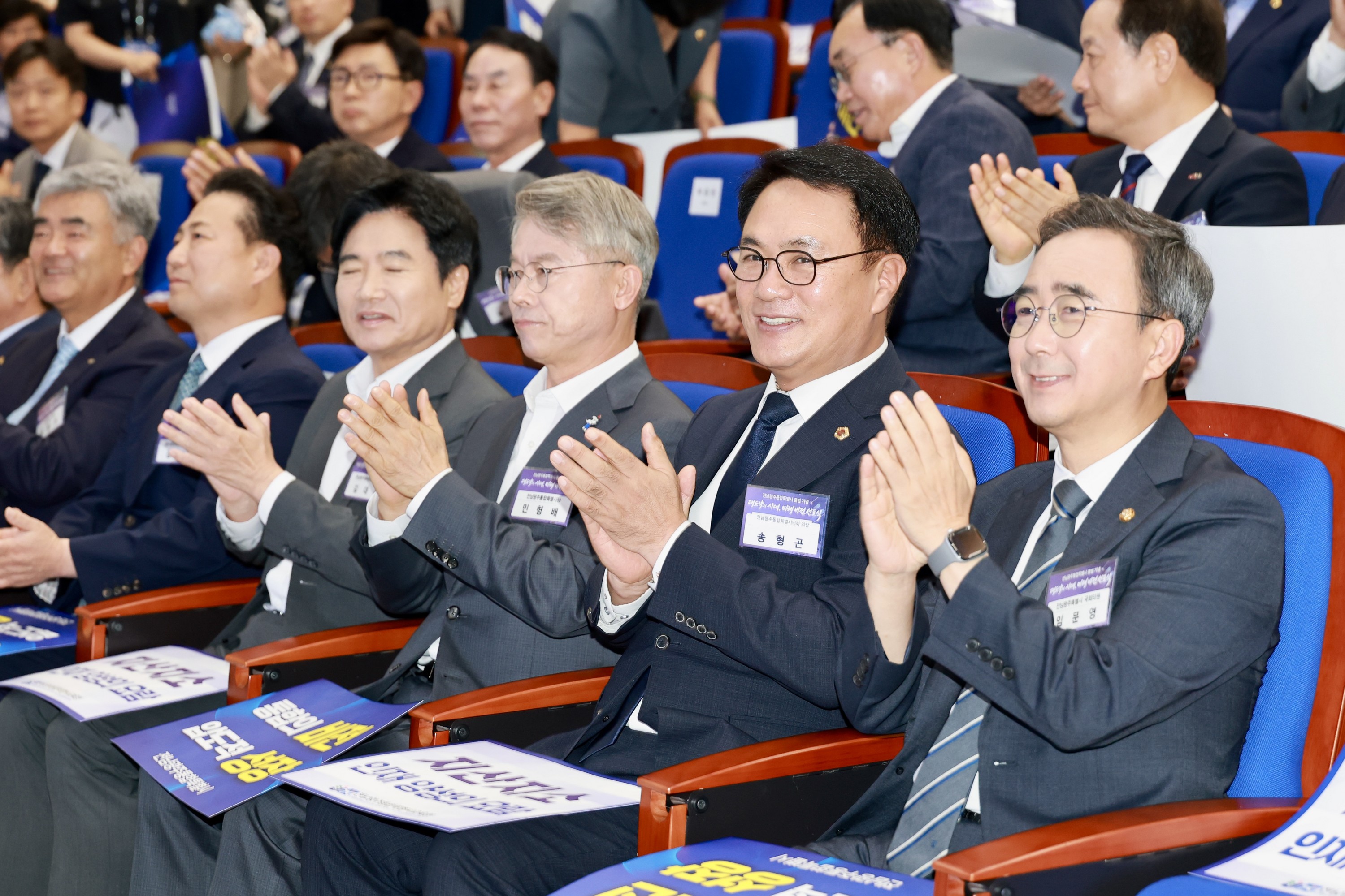 전남광주특별시 미래비전 선포식 7