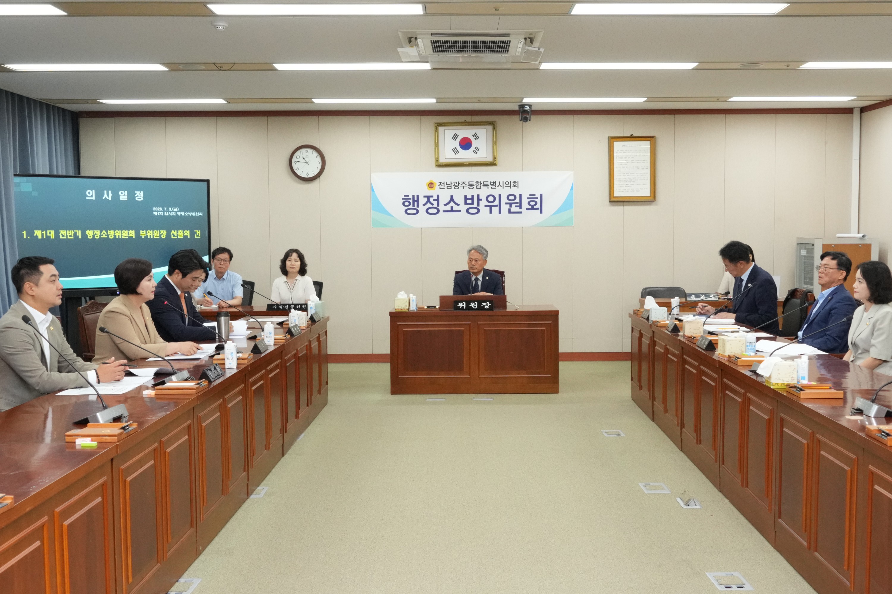 제1회 임시회 행정소방위원회 회의 6