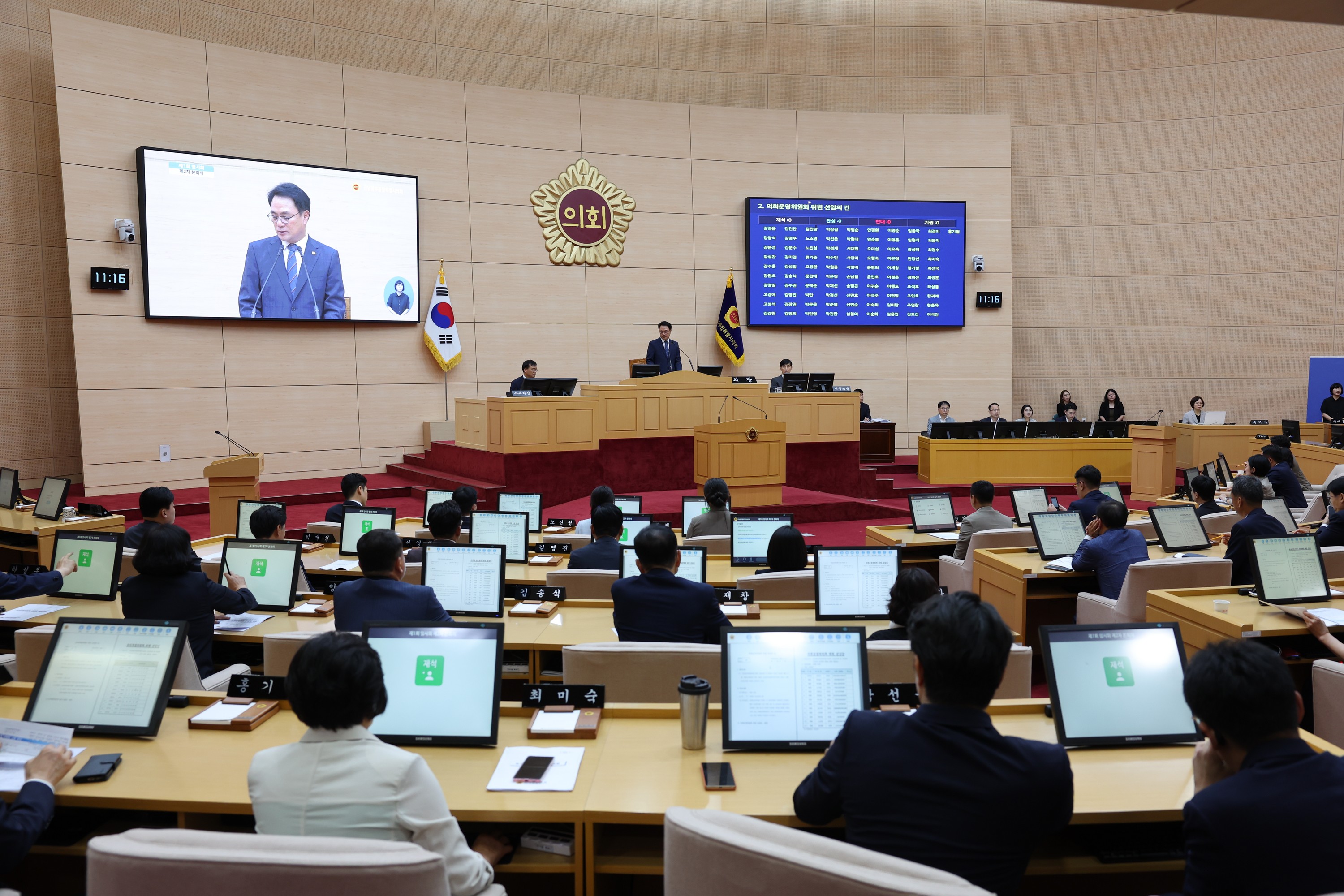 제1회 임시회 제2차 본회의 3