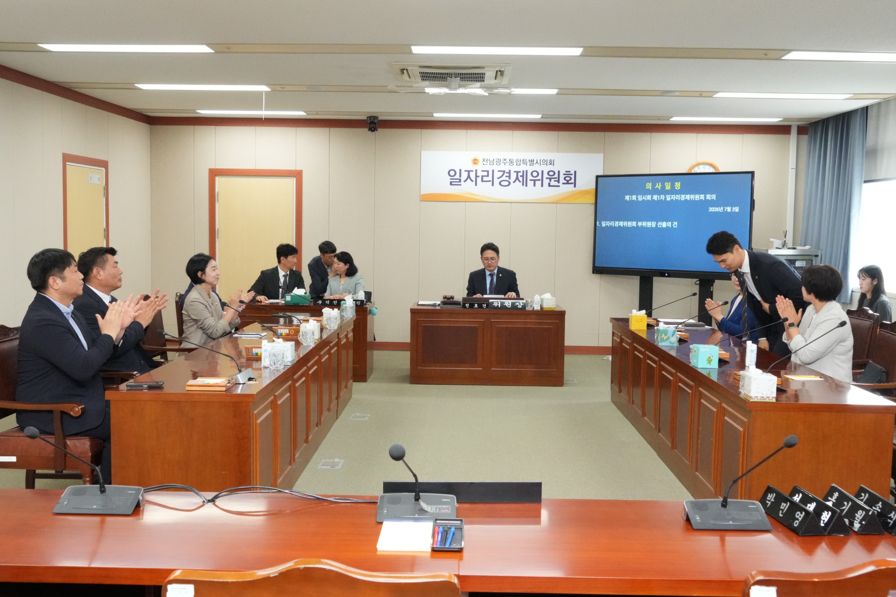 제1회 임시회 일자리경제위원회 회의 7