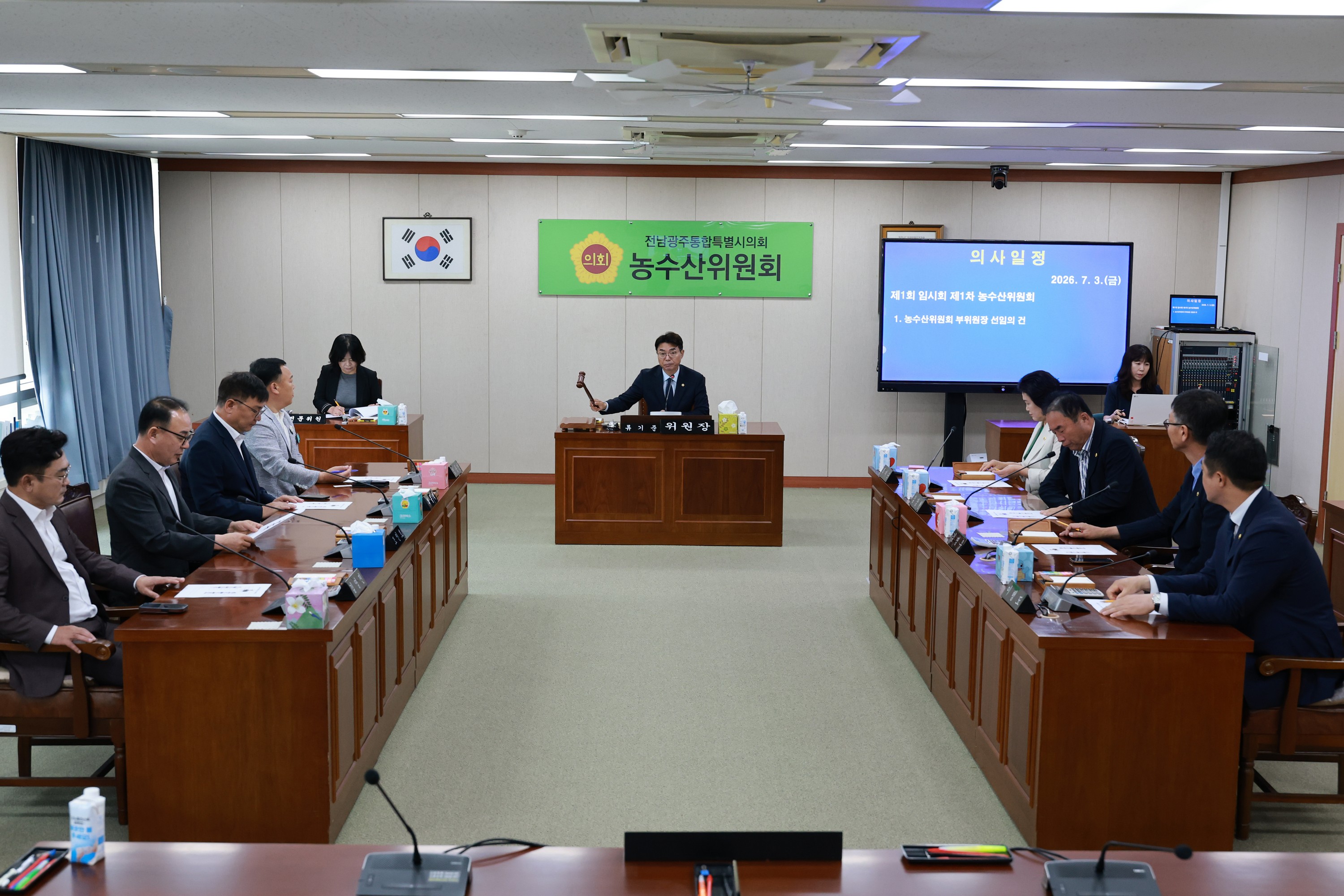 제1회 임시회 농수산위원회 회의 1