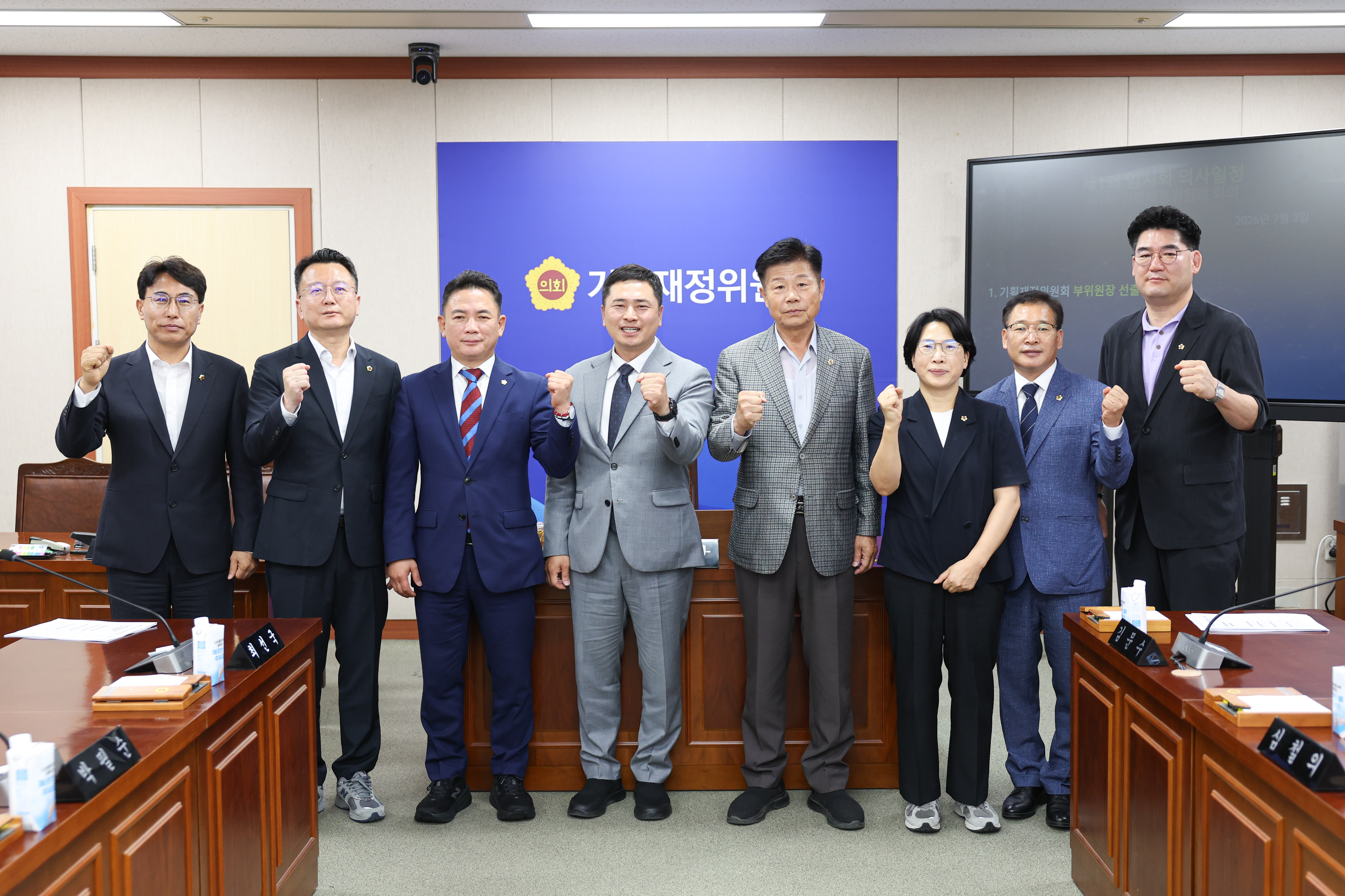 제1회 임시회 기획재정위원회 회의 4