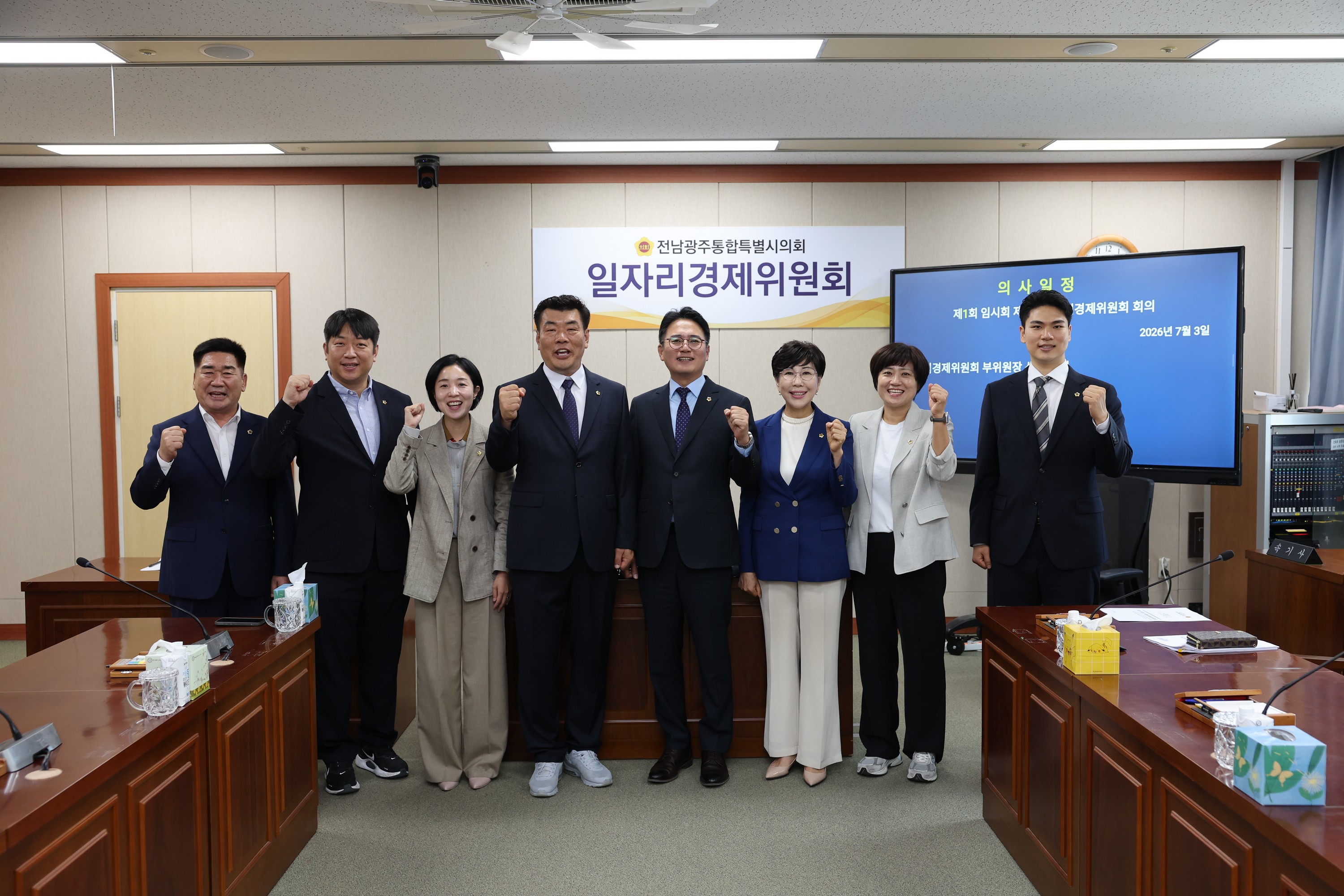 제1회 임시회 일자리경제위원회 회의 1